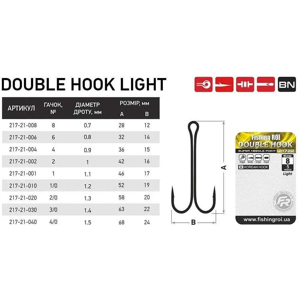 Гачок подвійний FISHING ROI 1/0 (5шт/уп) Light 217-22-010