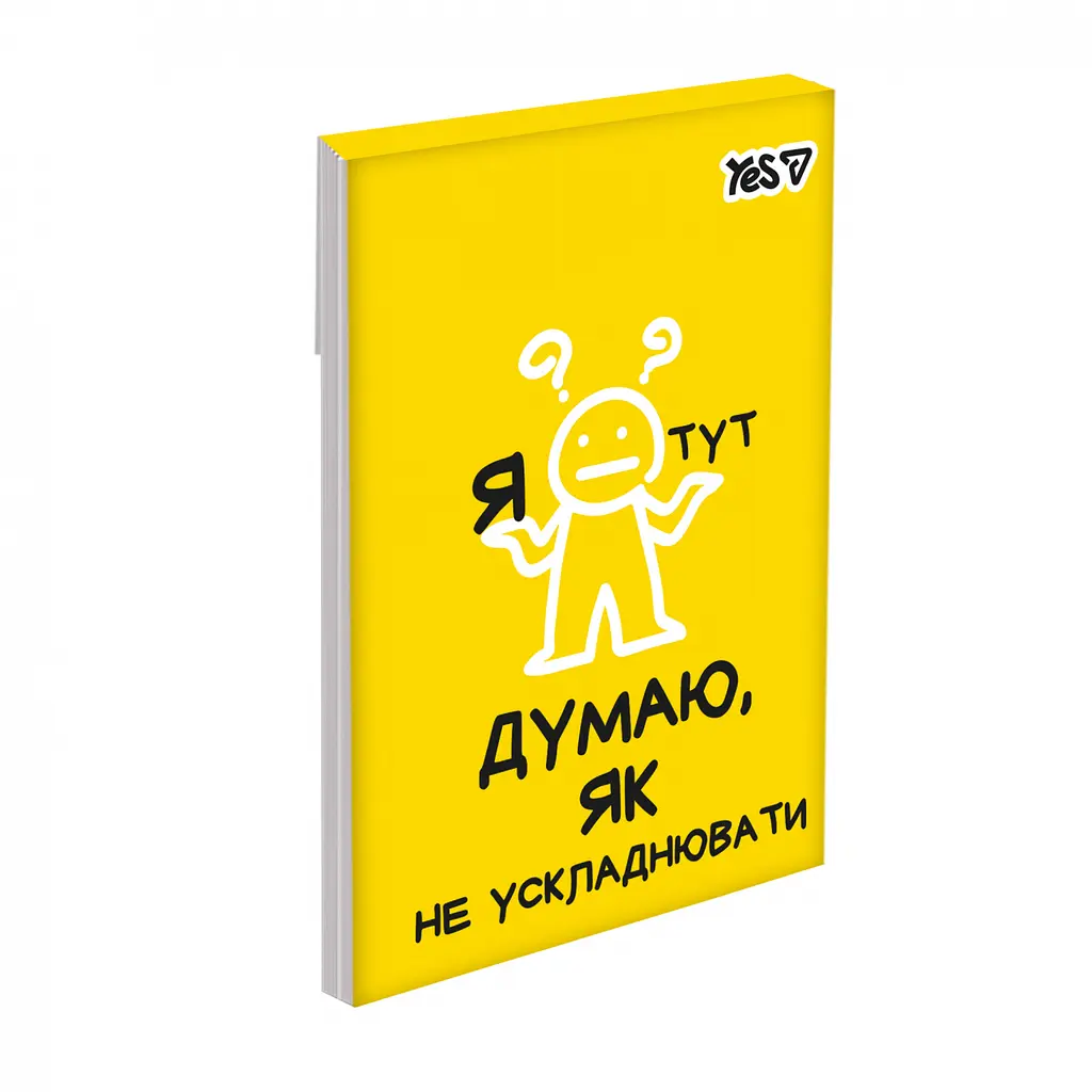 Блокнот Yes Не ускладнюй! А7 48 аркушів клітинка 1 шт. в асортименті (152577) - фото 9