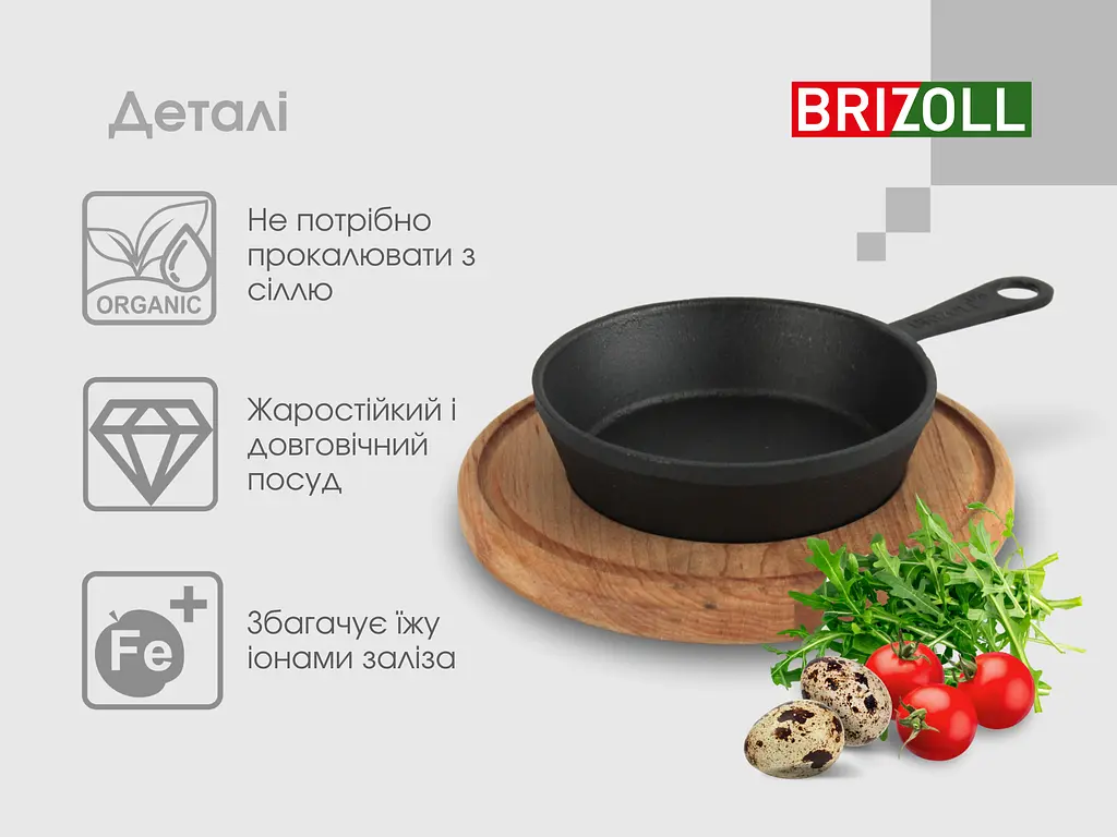 Сковорода Brizoll Horeca чугунная с ручкой и подставкой 18 см (H1830R-DK) - фото 5
