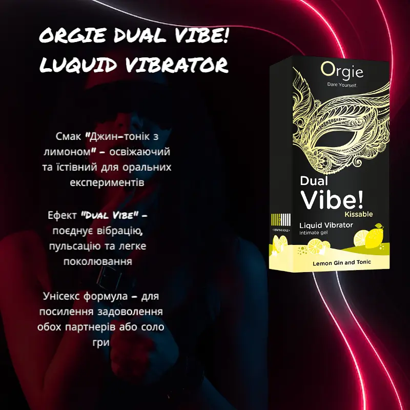 Збуджуючий гель рідкий вібратор Orgie DUAL VIBE Джин-тонік лимон 15 мл — для чутливих зон і прелюдії - фото 2