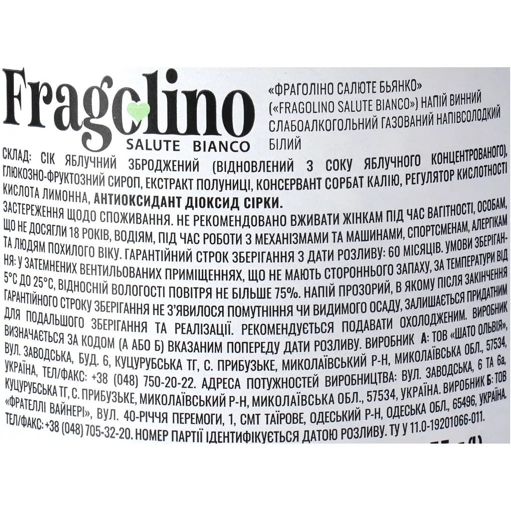 Напій винний Salute Fragolino Bianco слабоалкогольний газований напівсолодкий білий 6-6.9% 0.75 л - фото 6