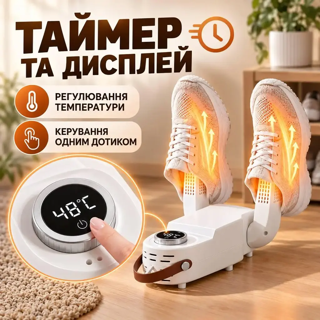 Електрична складана сушарка для взуття з дисплеєм Портативна сушарка для взуття - фото 2