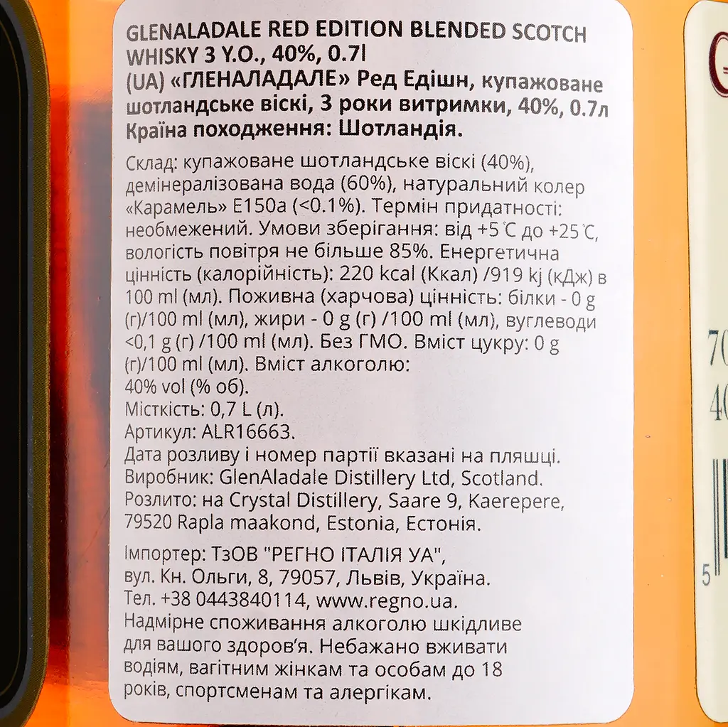 Виски GlenAladale Red Edition Blended Scotch Whisky 40% 0.7 л (ALR16663) - фото 3