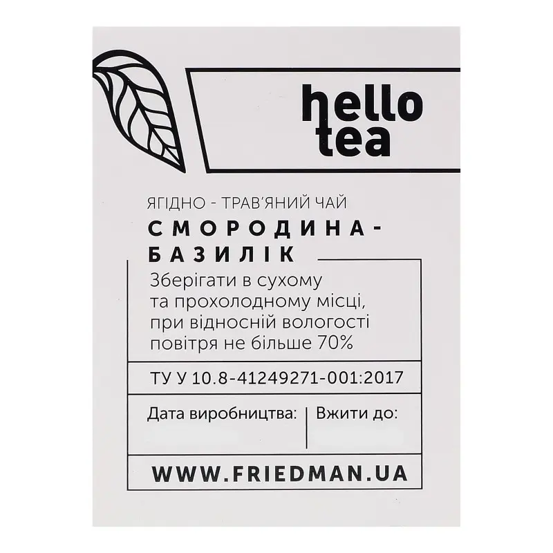 Чай Hello Tea Смородина - Базилик 20 пак 40 г - фото 4