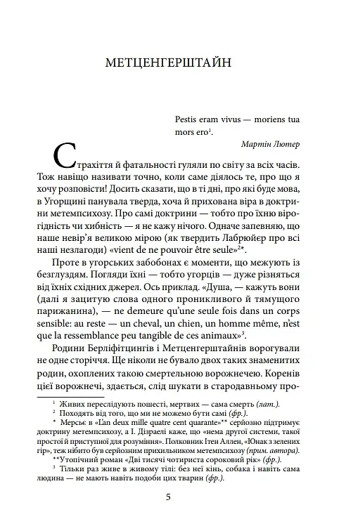 Вбивство на вулиці Морг - фото 5