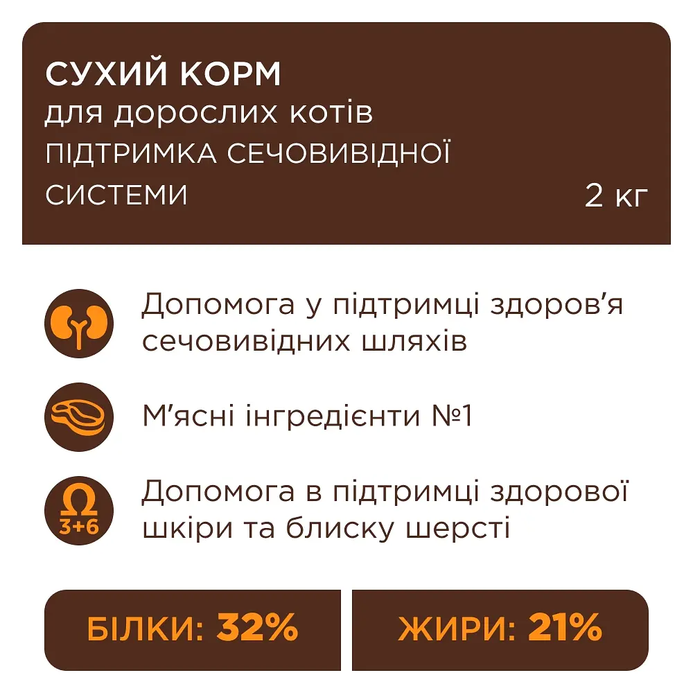 Сухой корм для взрослых кошек Club 4 Paws Premium для поддержания здоровья мочевыводящей системы, 2 кг - фото 3