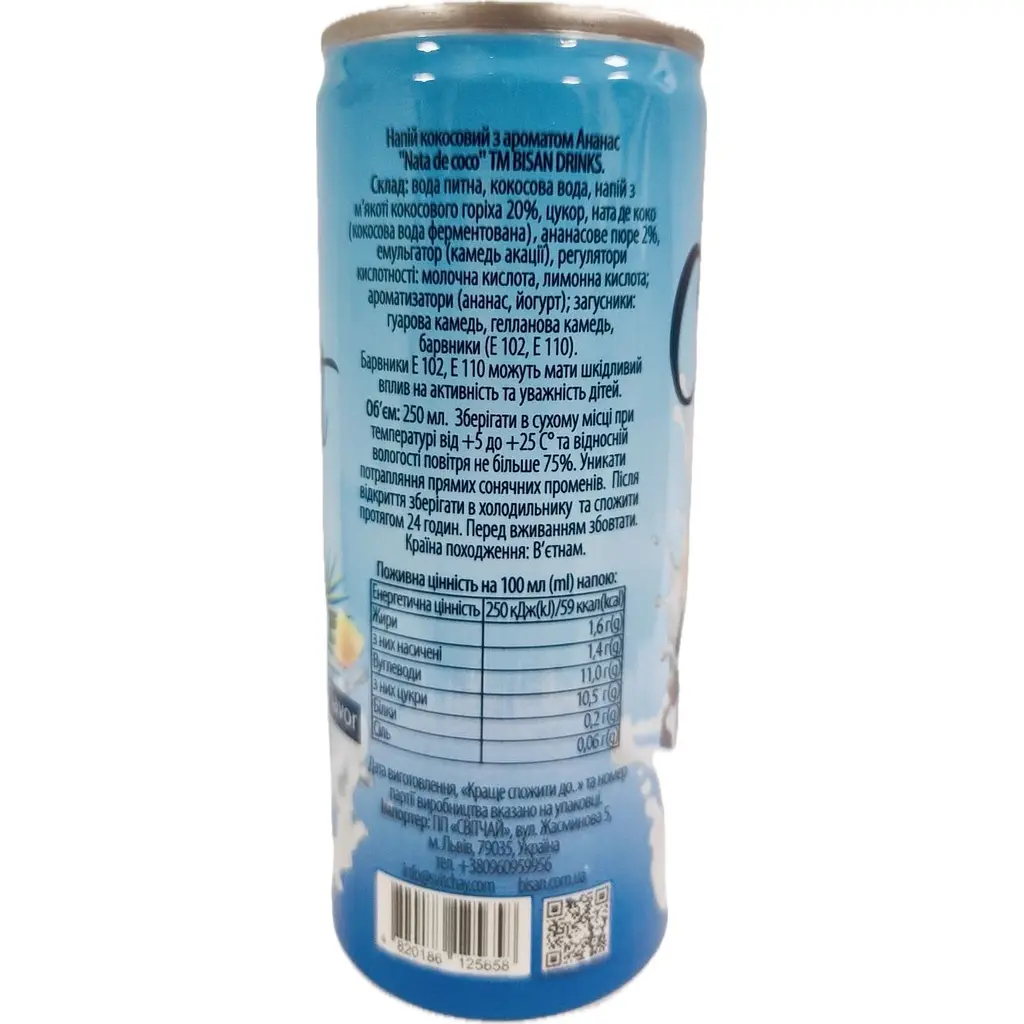 Напій Bisan Cocogurt drink Pineapple 250 мл   - фото 2