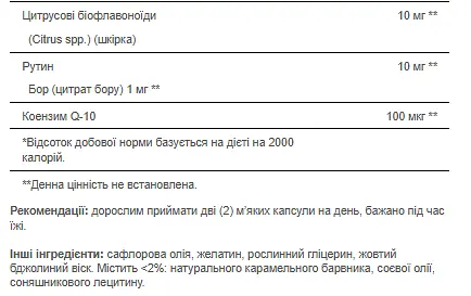 Вітамінно–мінеральний комплекс Puritans Pride Mega VitaGel 30 softgels - фото 4