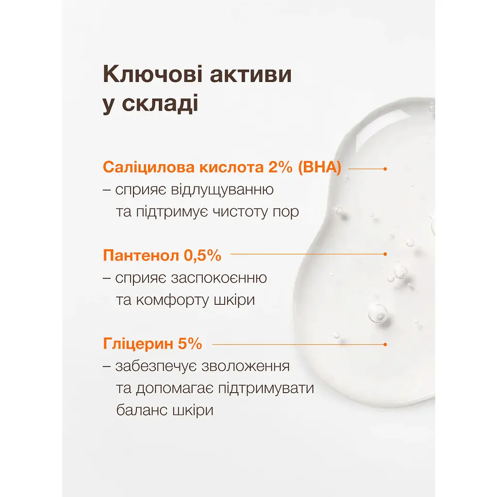 Очищаючий гель для тіла Spotbody Purifying body wash ACNELAB+ 200 мл - фото 3