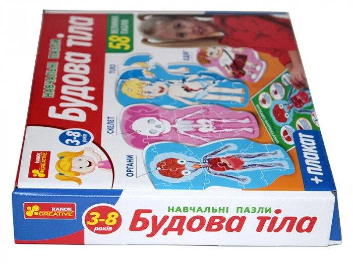 Навчальні Ранок пазли. Будова тіла - фото 4