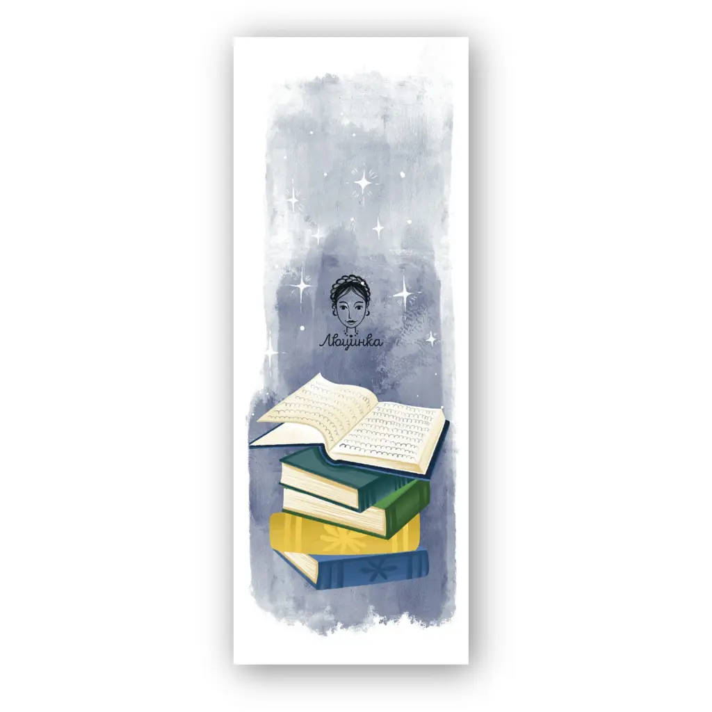 Закладки для книг Люцинка "Читання. Акіта" 1 шт. (ЛК000000197) (2000000000197) - фото 2