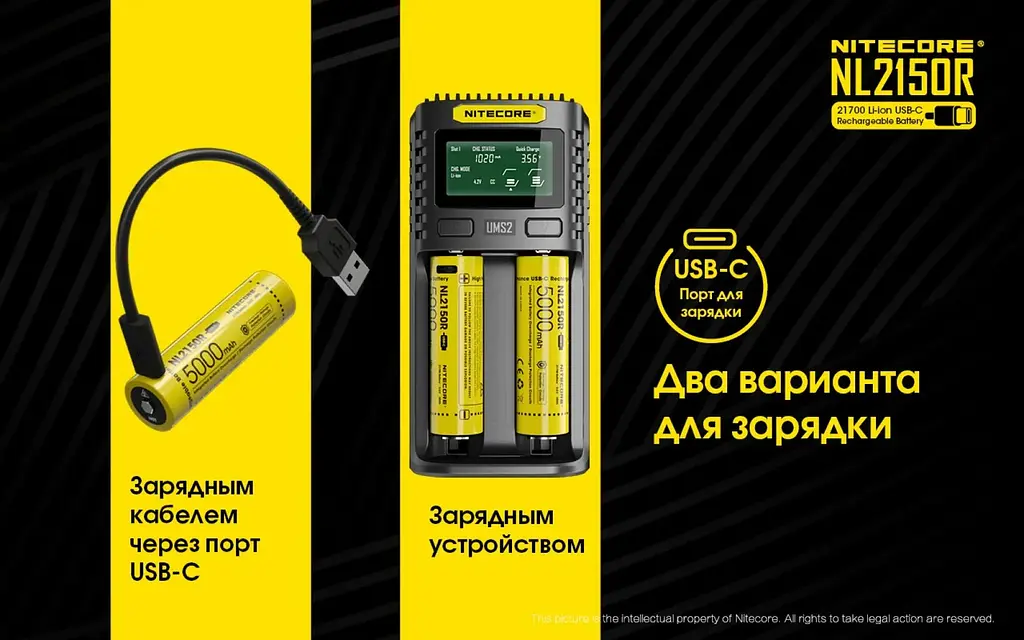 Акумулятор із зарядкою Nitecore 21700 Li-Ion NL2150R 5000mAh USB-C Жовтий (2464795882) - фото 4