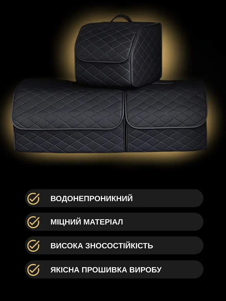 Набор органайзеров для багажника автомобиля 3 шт. - фото 3