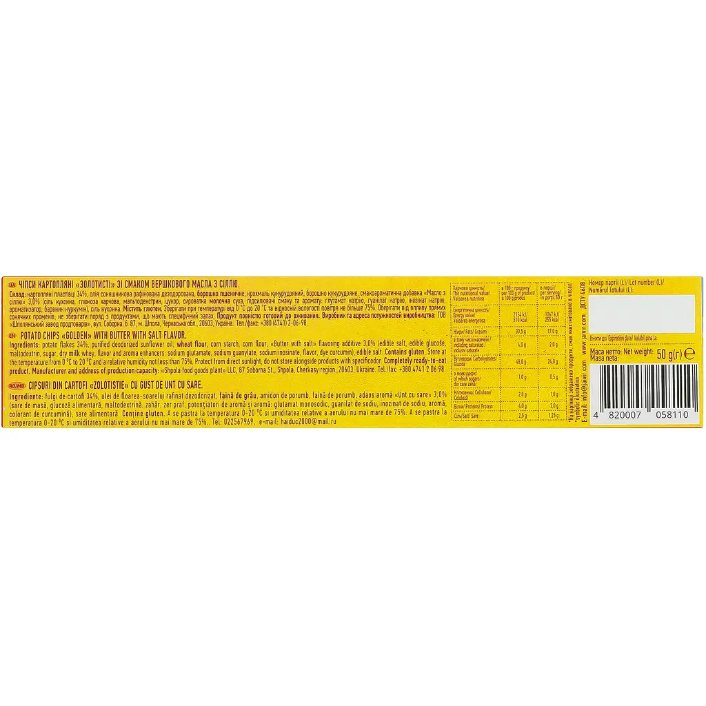 Чипси картопляні Золотисті зі смаком вершкового масла з сіллю 50 г - фото 2