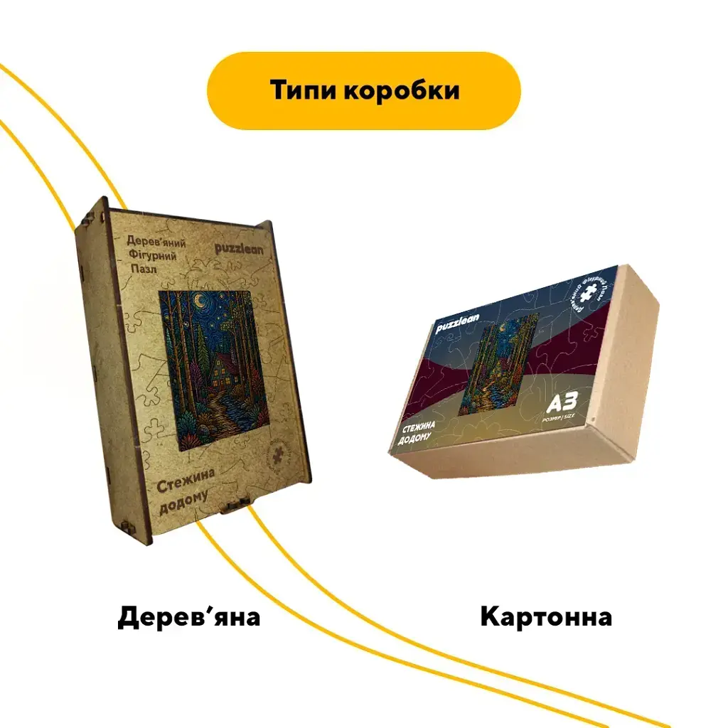 Дерев'яний фігурний пазл puzzlean Стежина додому, А3, Картонна коробка 200 елементів - фото 4