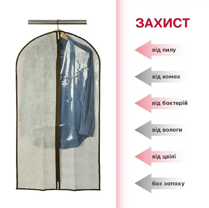 Чохол для одягу Handy Home, 60х137 см (ESH35) - фото 2