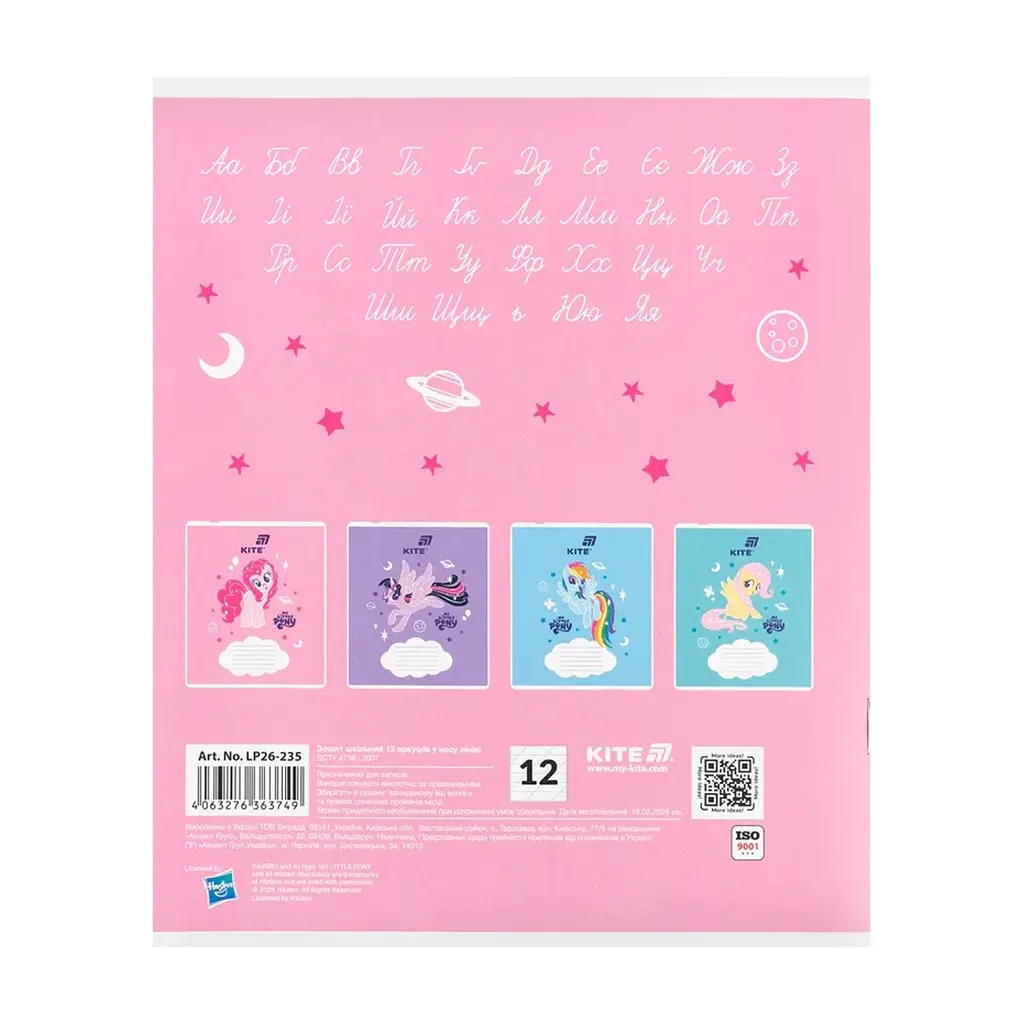 Зошит Kite My Littke Pony, 12 аркушів, коса лінія (LP26-235), в асортименті - фото 10