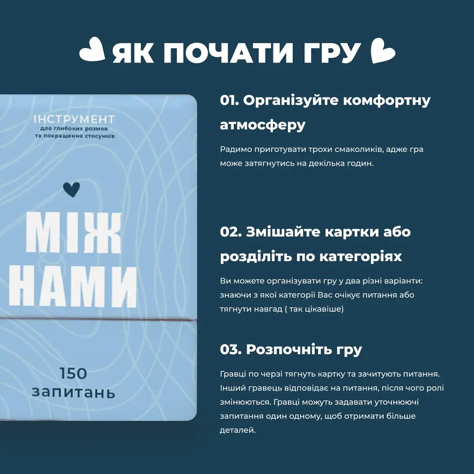 Гра настільна Між нами Memo Games 0005MG українською мовою - фото 5