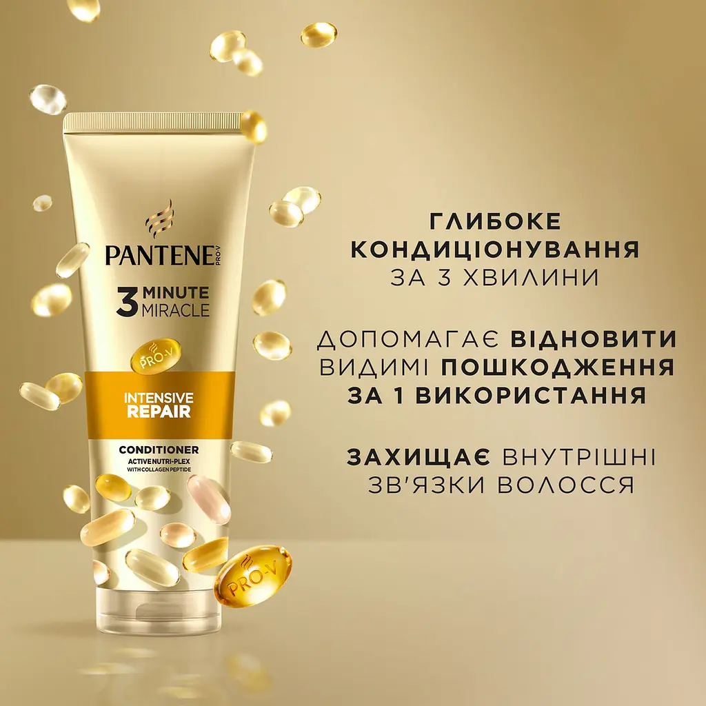 Бальзам-ополіскувач Pantene Pro-V Repair & Protect 3 Minute Miracle Інтенсивне відновлення 220 мл - фото 5
