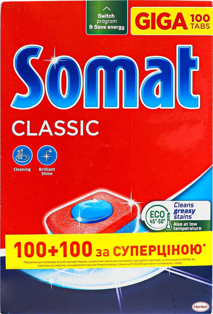 Таблетки для миття посуду у посудомийній машині Somat Classic Класік, 200 таблеток - фото 7