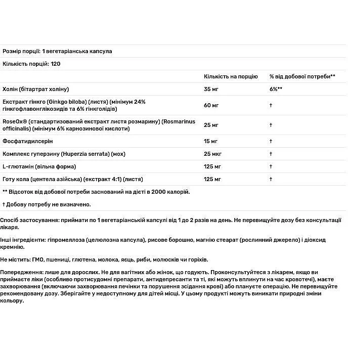 Витамины для памяти Now Foods Brain Elevate 120 вегетарианских капсул - фото 3