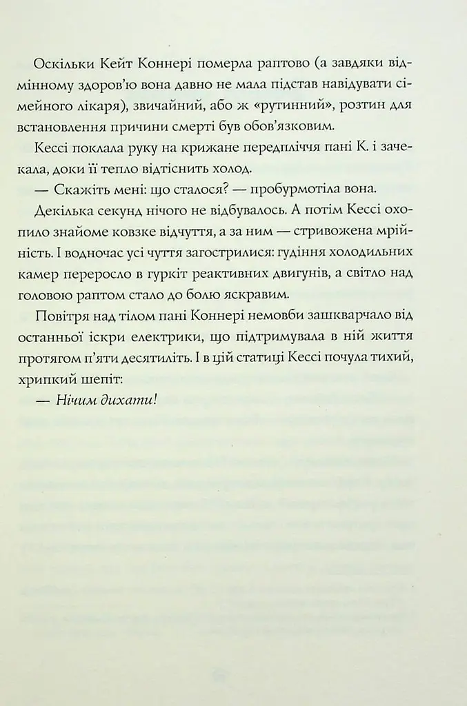 Книга Жорж Мова тіла. Книга Жорж 1 / А. К. Тернер українською kni0004326 - фото 4