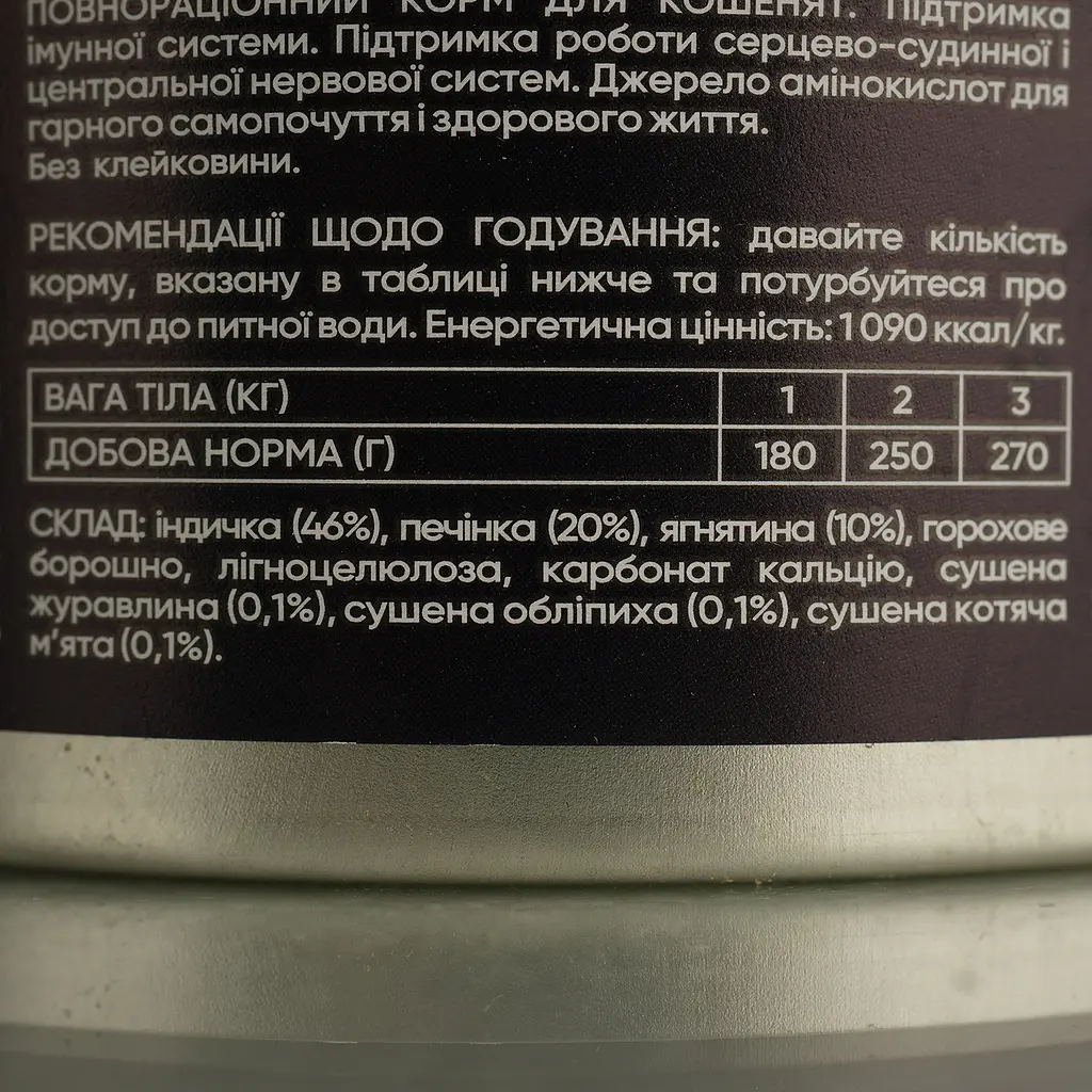 Влажный корм для котят Savory Cat Can Kitten с индейкой 100 г - фото 4