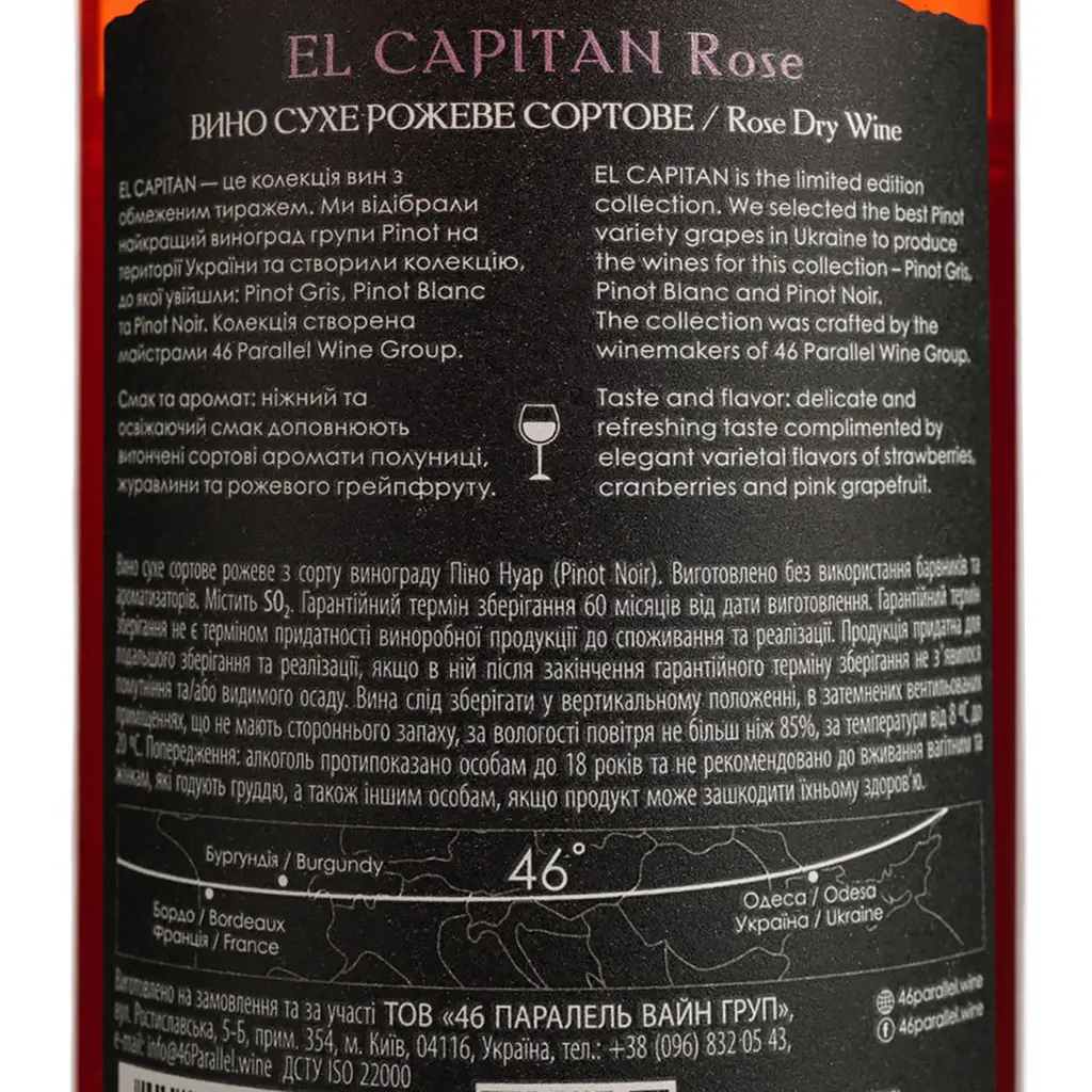 Вино 46 Parallel El Capitan Rose розовое сухое 0.75 л - фото 4