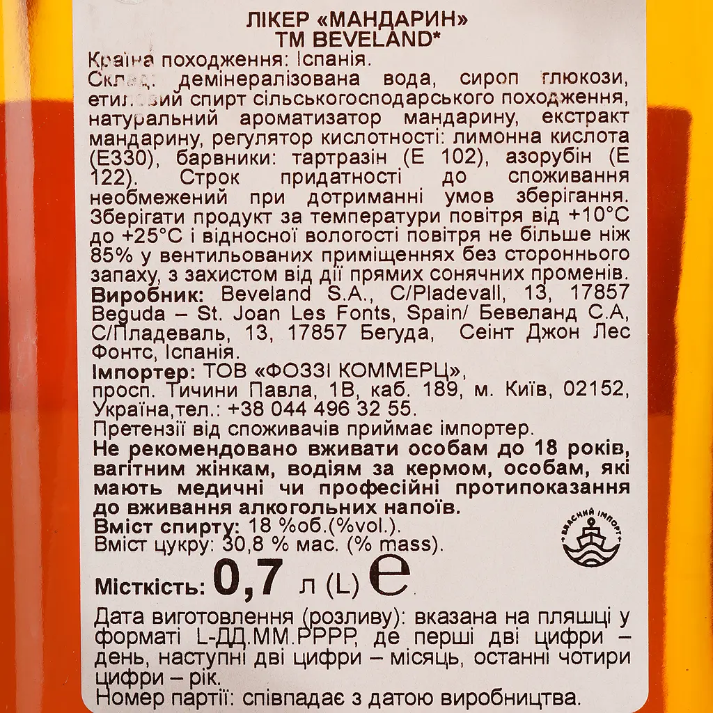 Лікер BVLand Mandarin, 18%, 0,7 л (469360) - фото 4