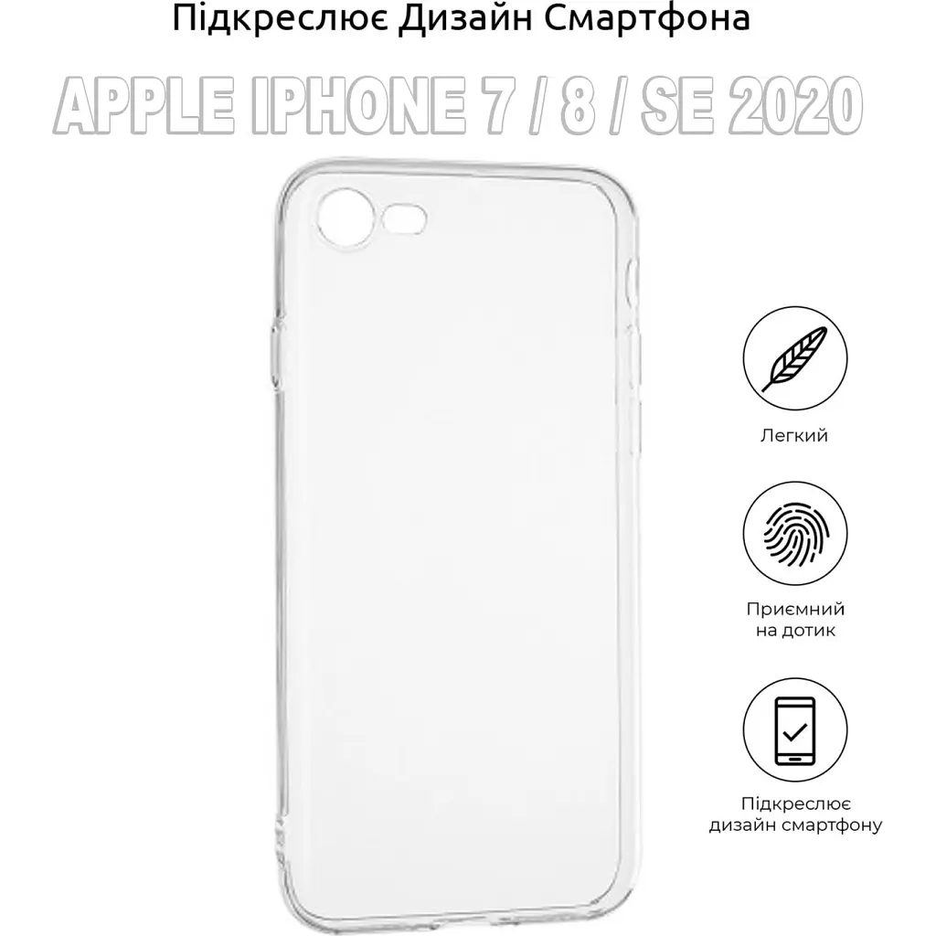 Чохол до мобільного телефона BeCover Apple iPhone 7 / 8 / SE 2020 Transparancy (704769) (704769) - фото 3