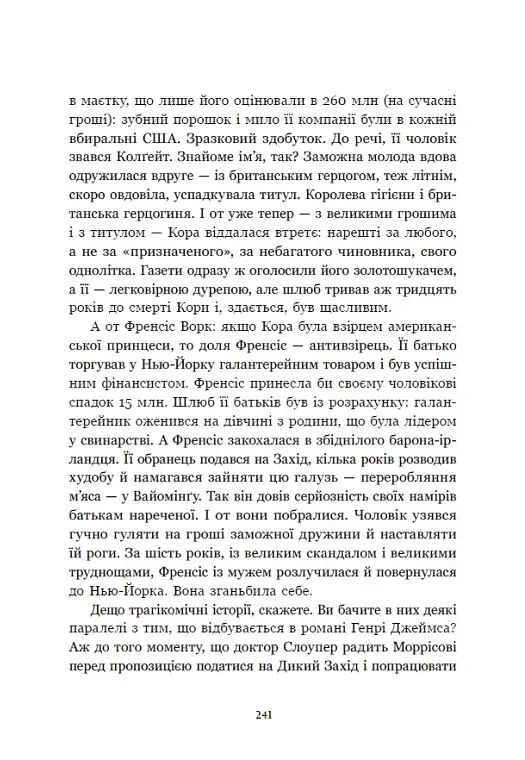 Площа Вашинґтона - фото 17