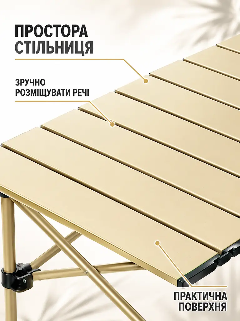 Стіл складаний туристичний 120×55×51 см бежевий для пікніка кемпінгу та риболовлі (49675945) - фото 6