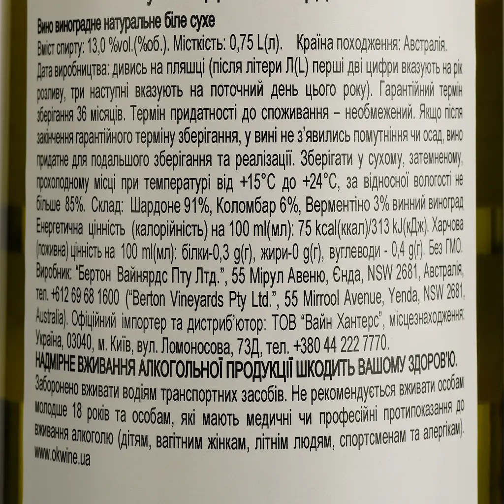 Вино Outback Jack Chardonnay, белое, сухое, 12,5%, 0,75 л - фото 4