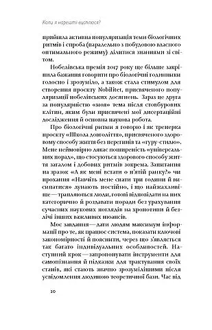 Коли я нарешті висплюся? - фото 6