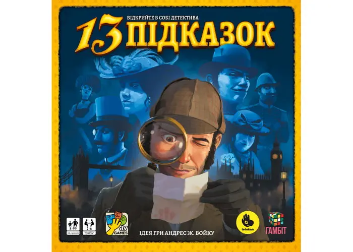 Настольная игра Lelekan 13 Подсказок (13 Clues) (укр.) (LBG00001) - фото 2