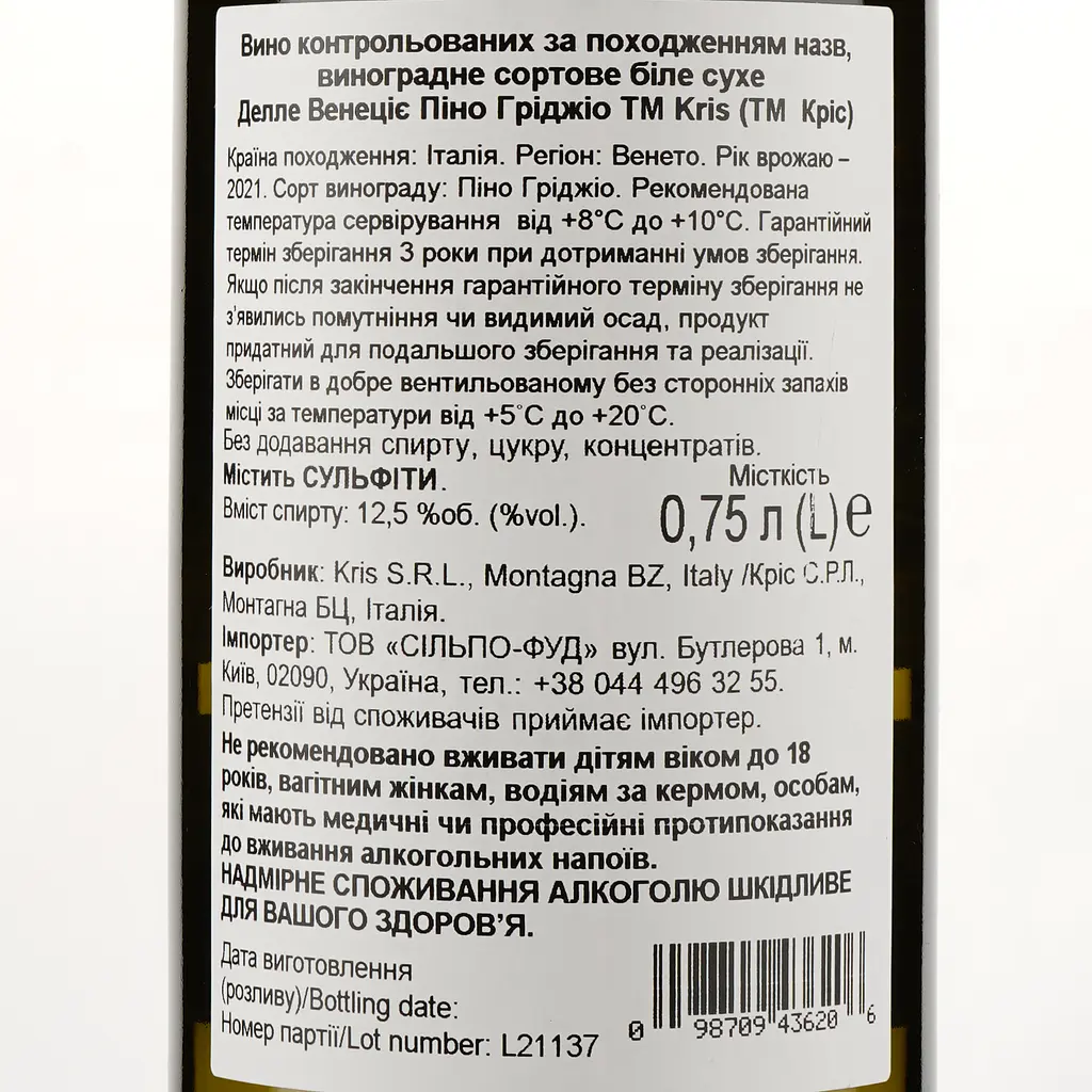 Вино Franz Haas Kris Pinot Grigio, біле, сухе, 0,75 л (891696) - фото 3