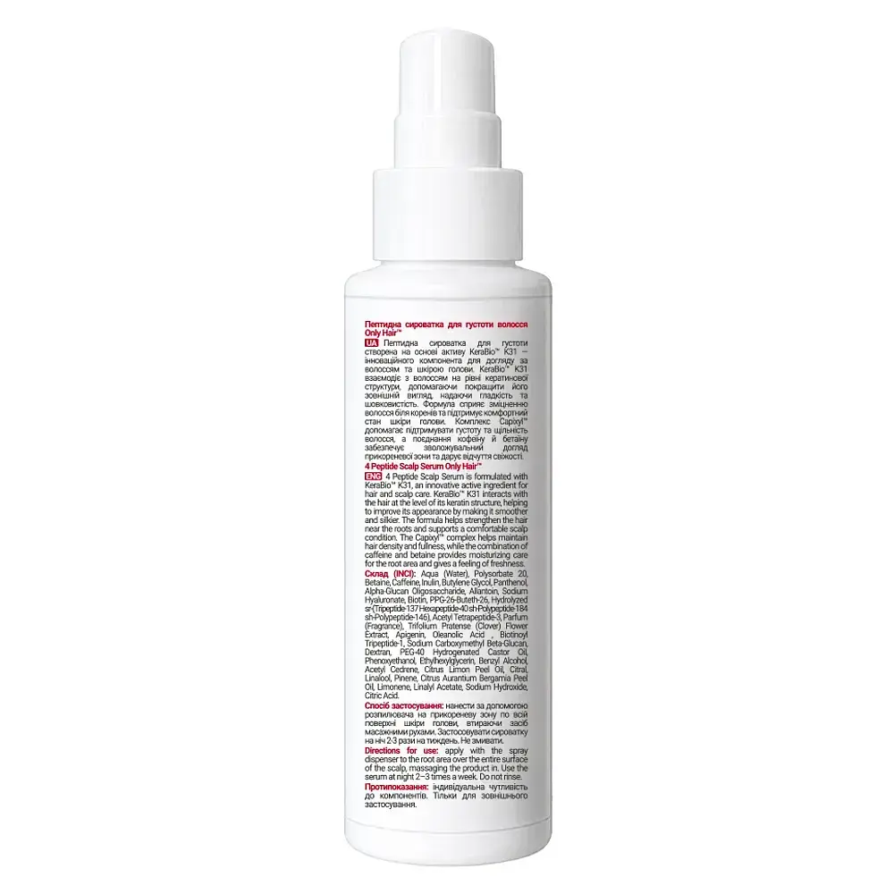 Пептидна сироватка для густоти волосся Only Hair 4 Peptide Scalp Serum, 100 мл - фото 3