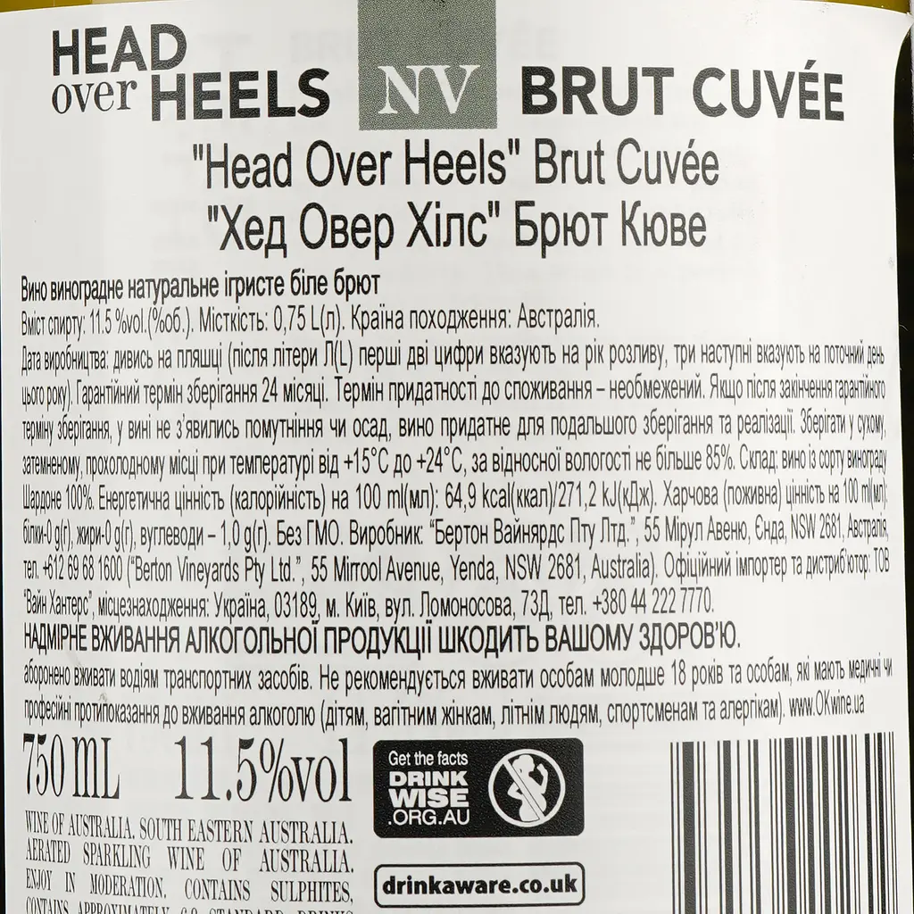 Вино игристое Berton Vineyard Head Over Heels, Brut Cuvee, белое, брют 11%, 0,75 л - фото 3