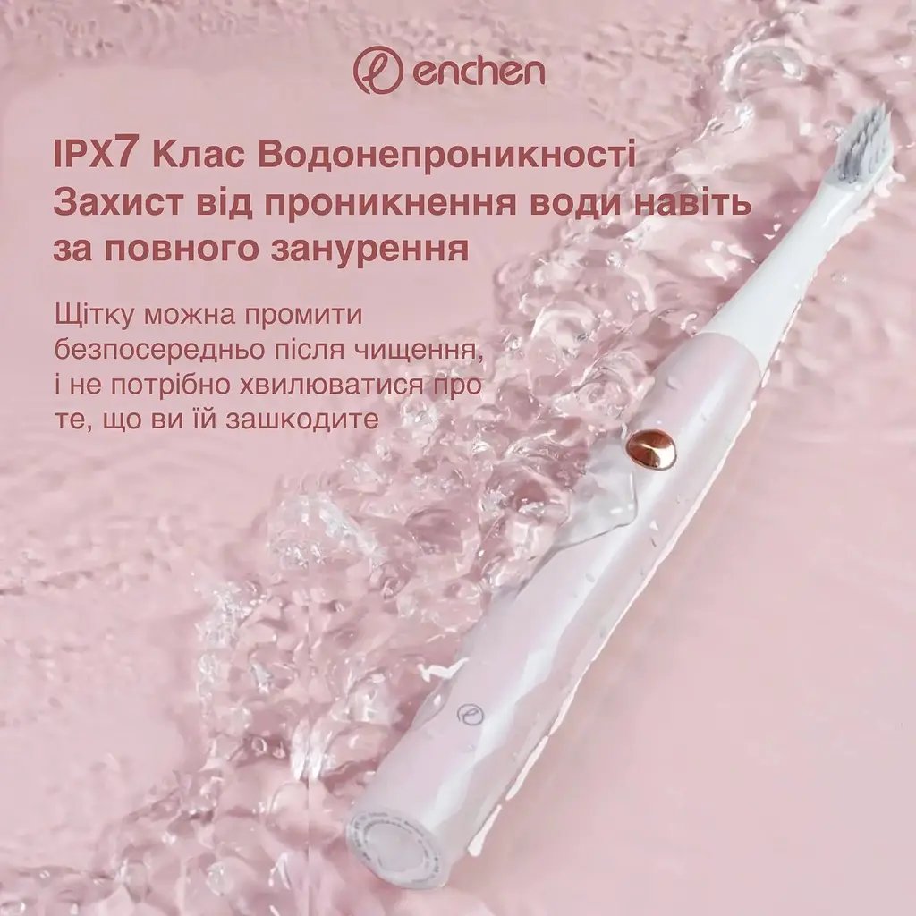 Электрическая зубная щетка Xiaomi Enchen T501 pink - фото 5