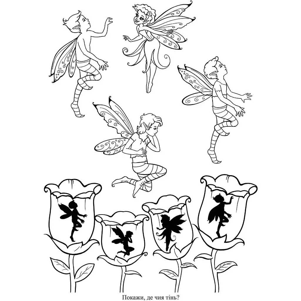 Розмальовка Богдан Чарівний світ ельфів 12 сторінок (978-966-10-1347-5) - фото 3