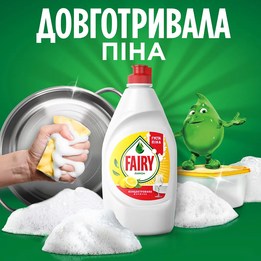 Засіб для миття посуду Fairy Лимон 450 мл - фото 2
