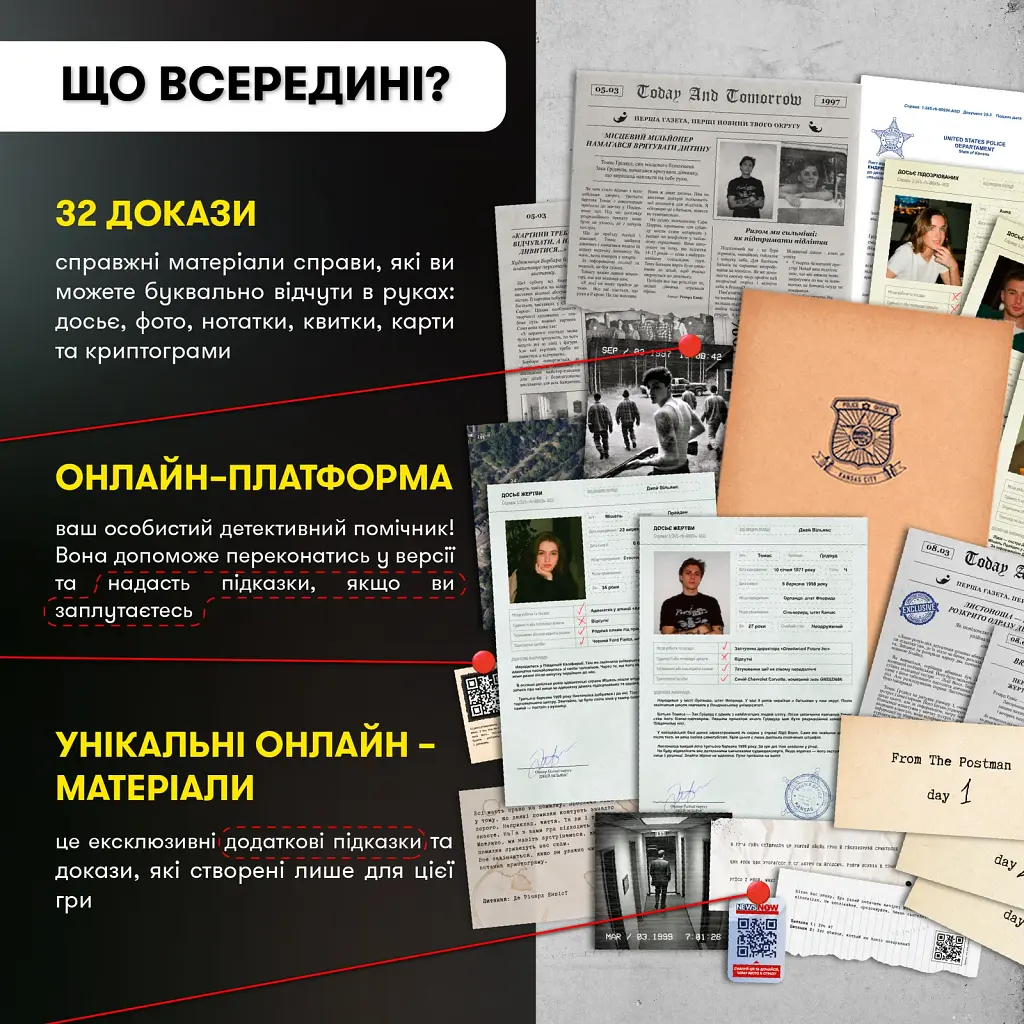 Детективна гра-розслідування «Врятуй за три дні» - фото 6