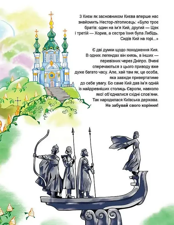 Українська абетка - фото 3