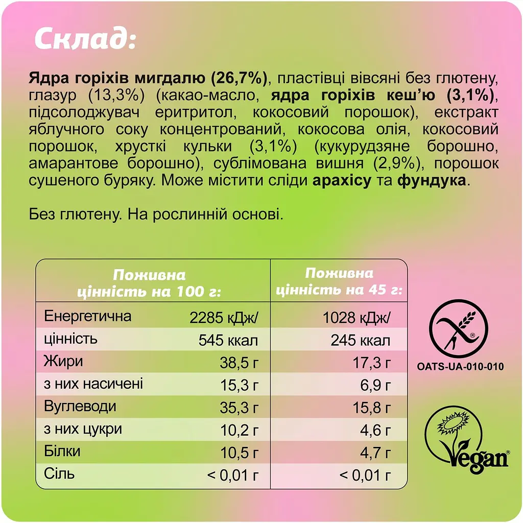 Набір шоколадних батончиків Fizi Birthday Cake Cookie dough + Cherry 10 шт. - фото 4