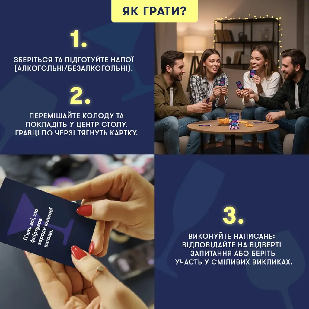 Мінігра «Шо ти?» - фото 4