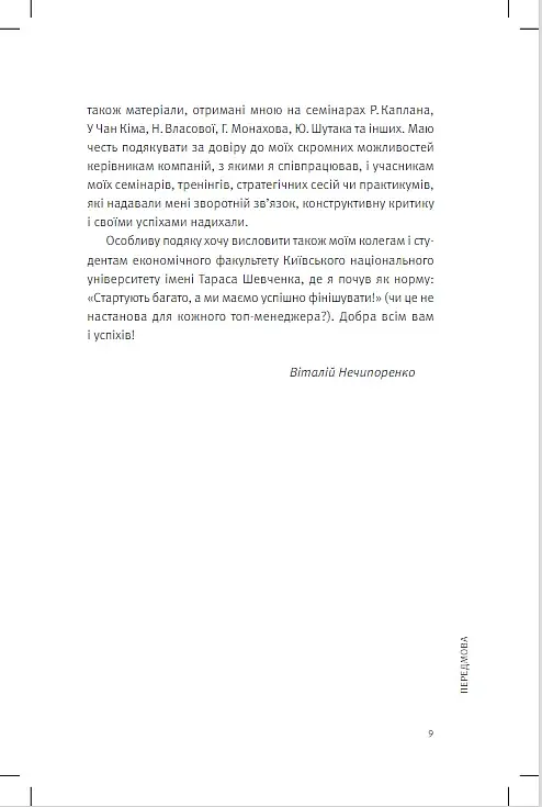 Дао бізнесу - фото 5