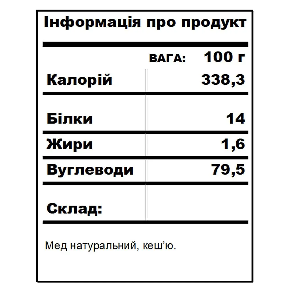 Кеш'ю в меду BDJO 170 г - фото 6