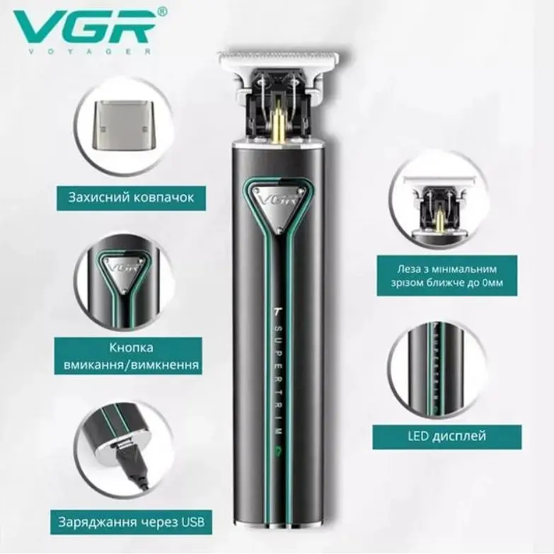 Професійний акумуляторний триммер з дисплеєм VGR V-009 5 Вт - фото 5