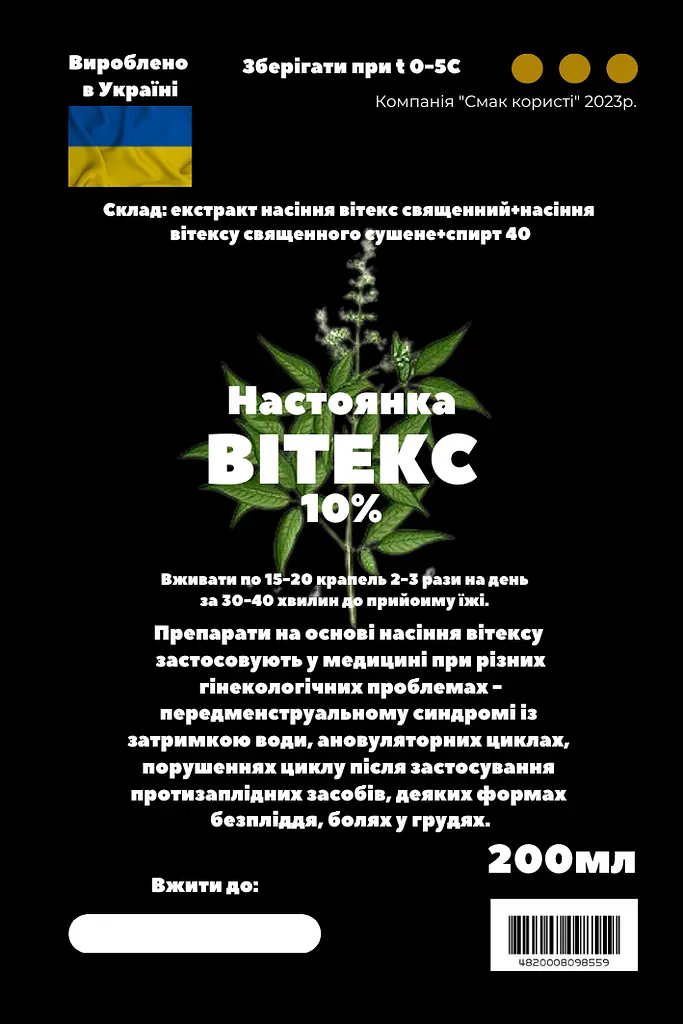 Настоянка на насінні вітексу священного 200 мл - фото 3