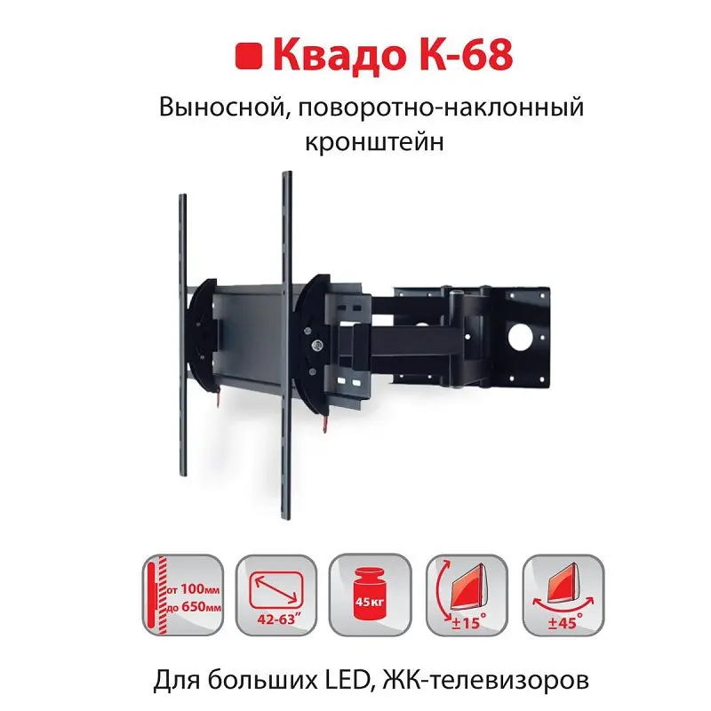 Кронштейн КВАДО К-68 чорний - фото 3